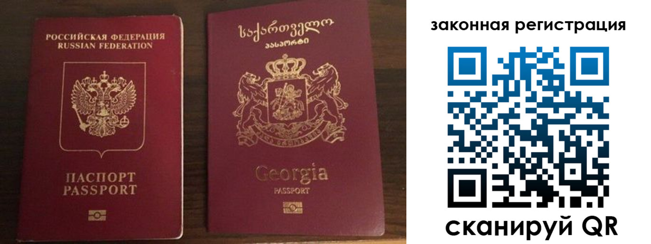 временная регистрация законно в Наволоках