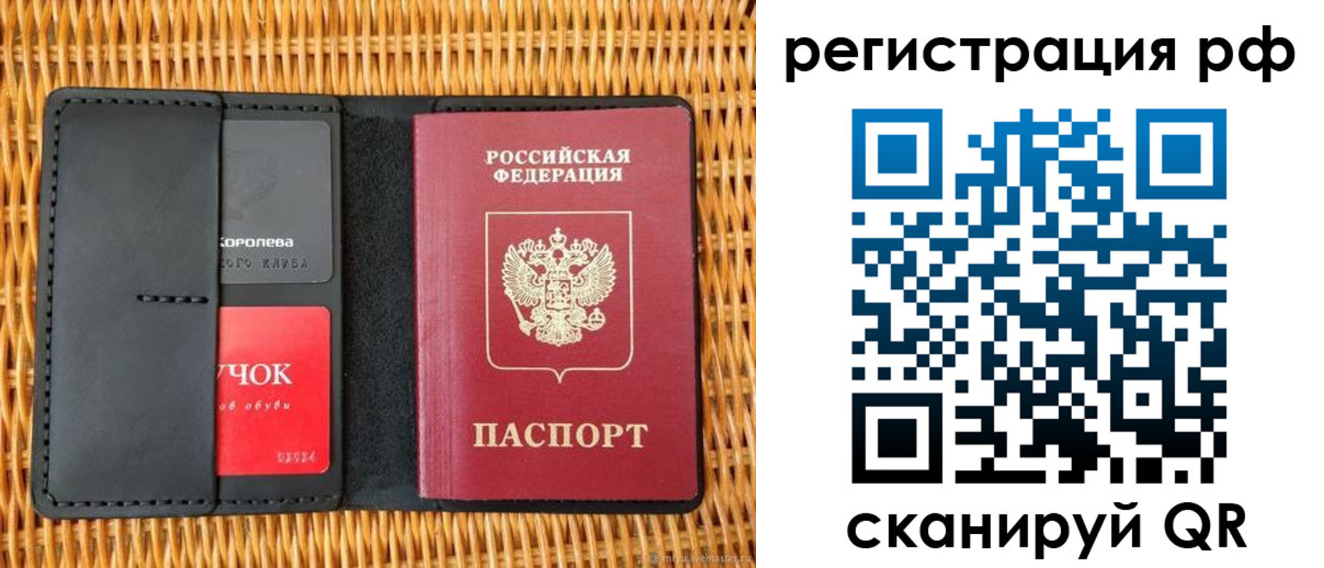прописка 2025 в Наволоках