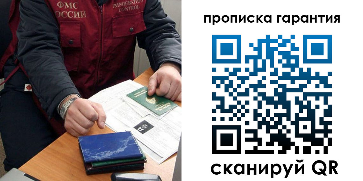 временная регистрация законно в Наволоках