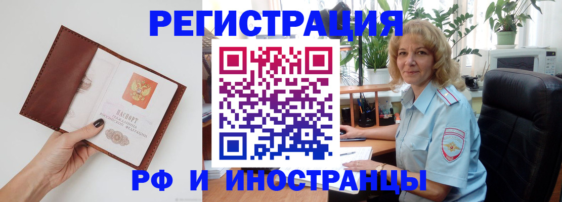 купить прописку в Наволоках