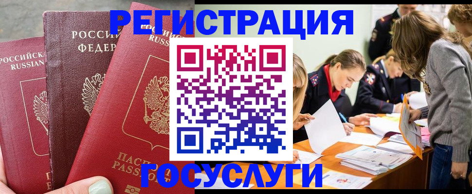 прописка паспорт в Наволоках