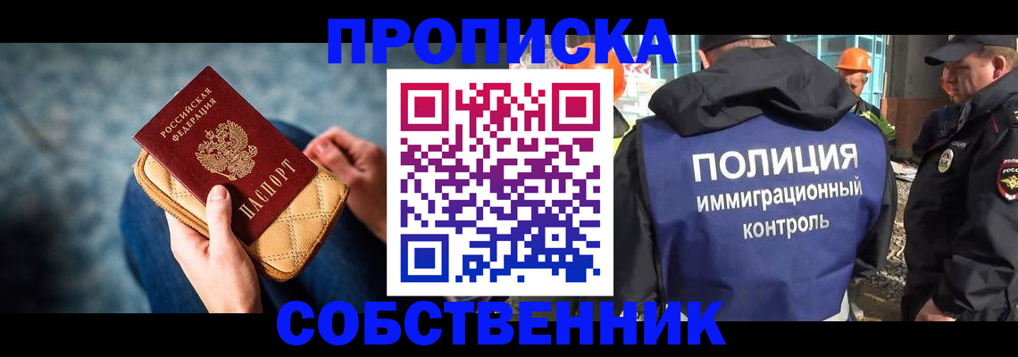 временная регистрация законно в Наволоках