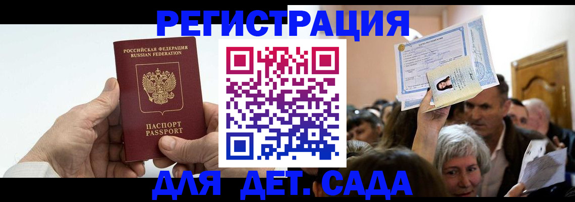 временная регистрация гарантия в Наволоках
