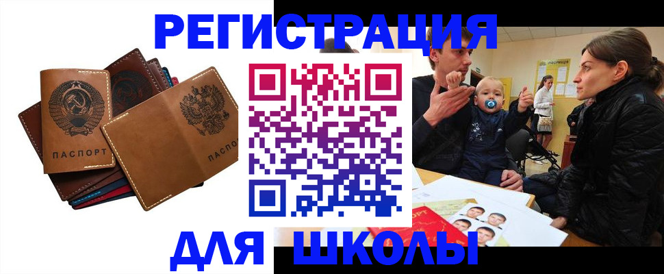 прописка ребенка в Наволоках