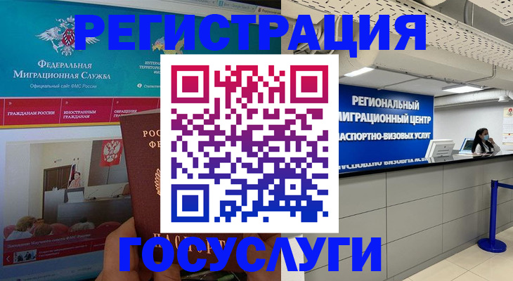 временная регистрация надежно в Наволоках